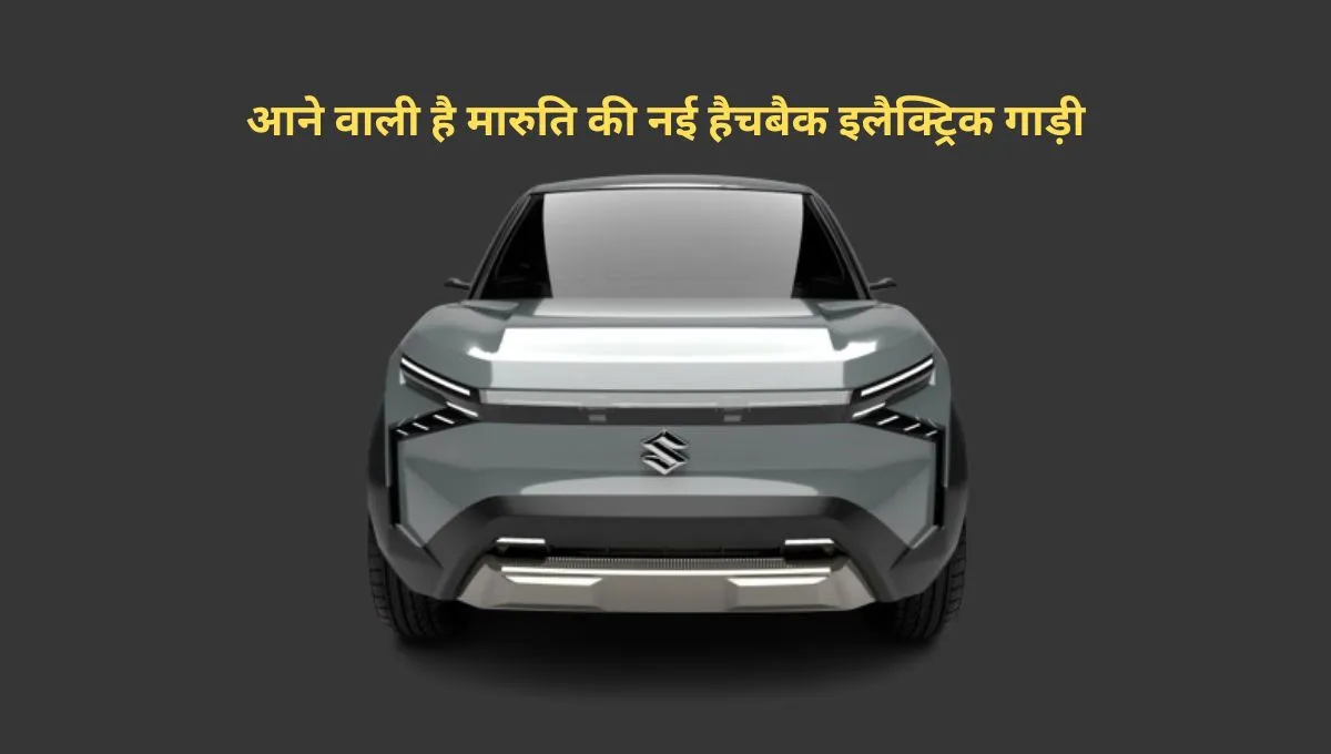 upcoming maruti suzuki evx