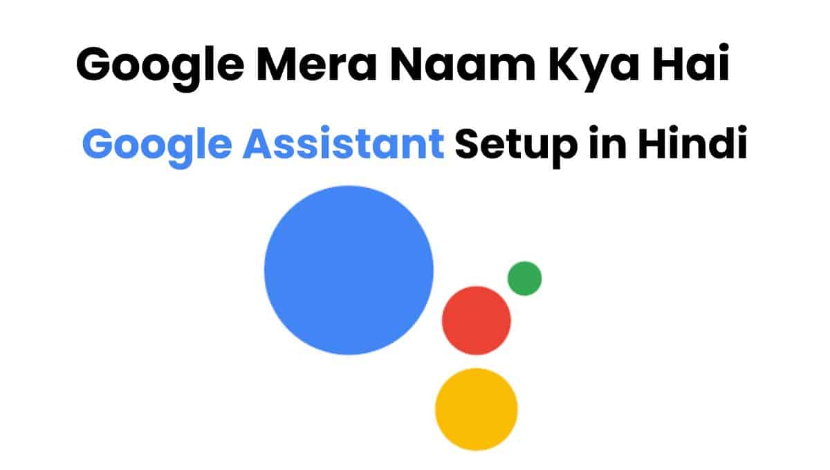 google mera naam kya hai