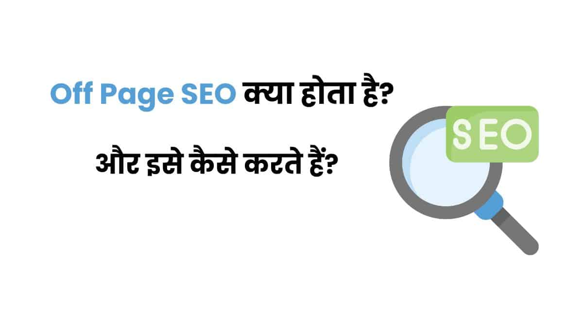 off page seo