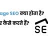 On Page Seo