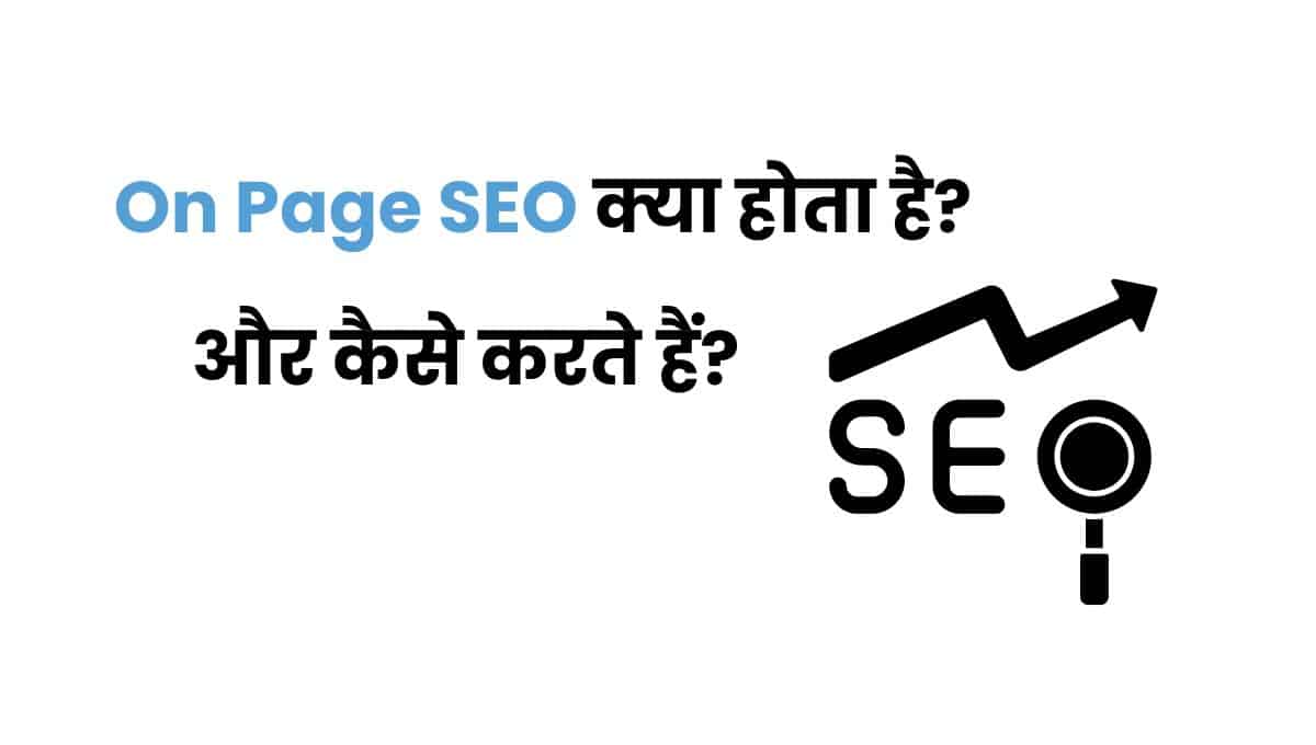 On Page Seo